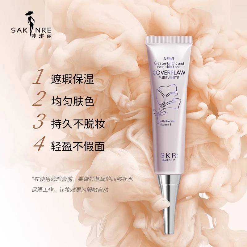 SAKINRE/莎琪丽遮瑕膏净白遮盖雀斑痘痘印眼部专用保湿提亮防水