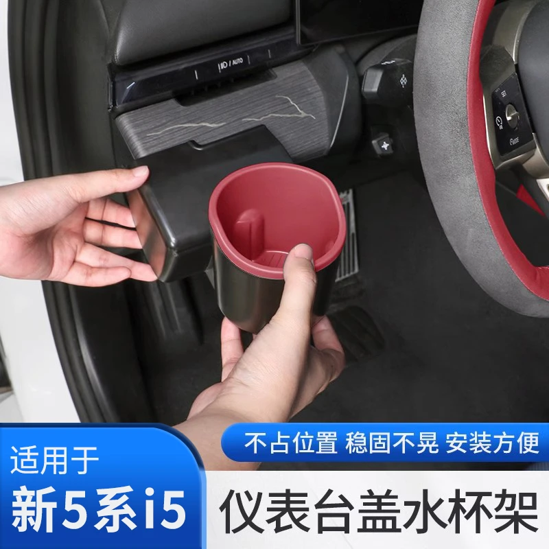 24-26款宝马新5系X5X6X7中控水杯架收纳储物杯托烟灰缸内饰品配件