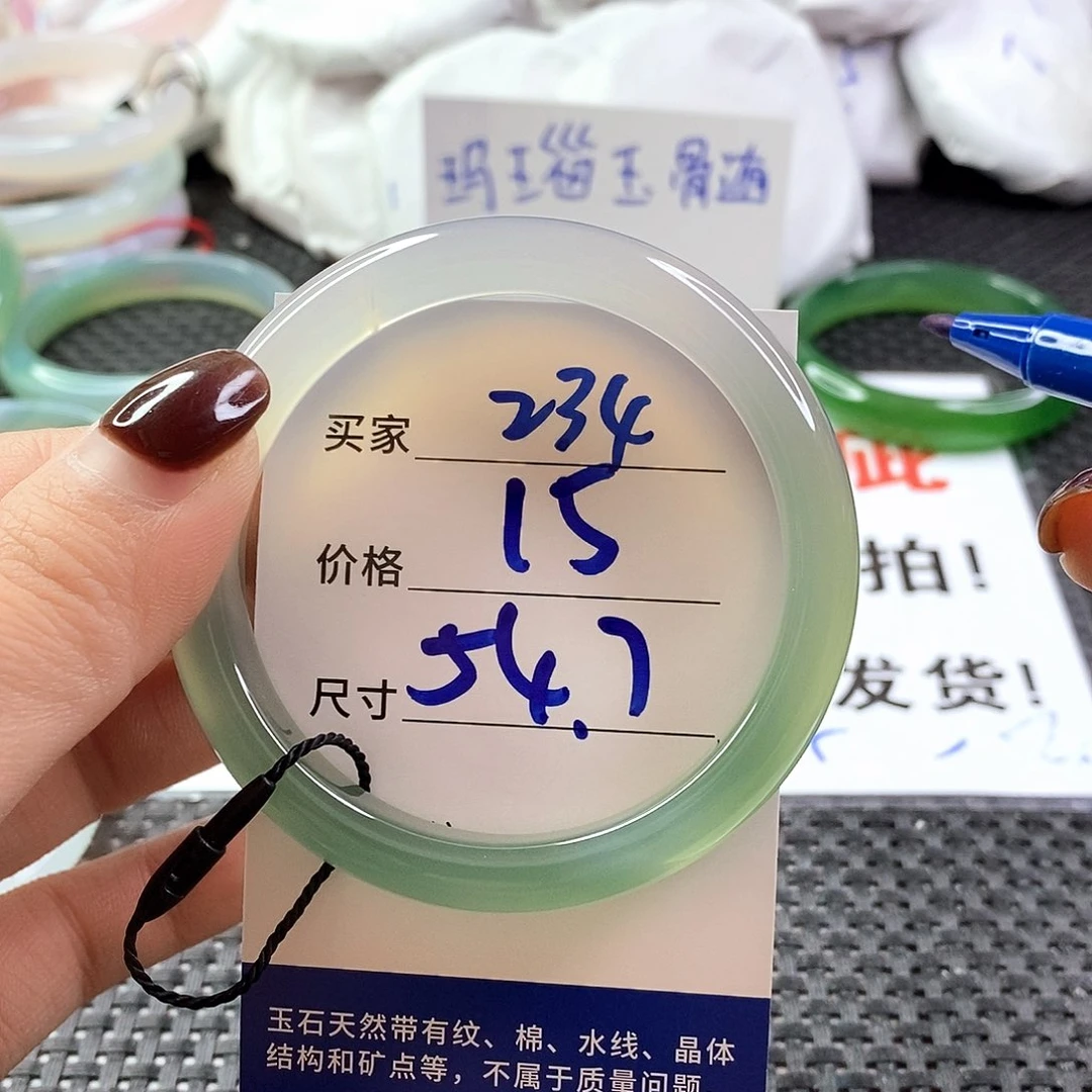 手镯玛瑙/玉髓未镶嵌234