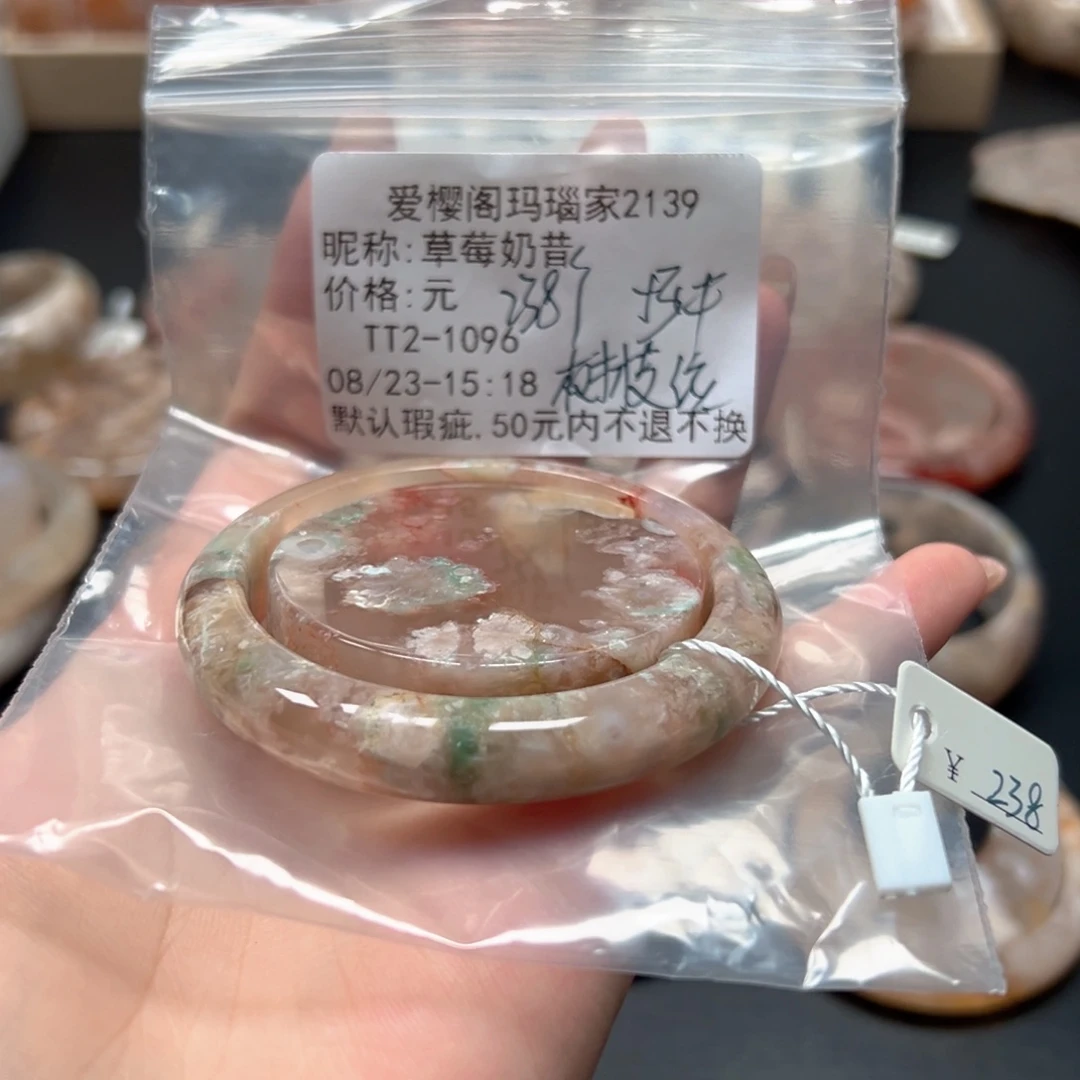 手镯玛瑙/玉髓未镶嵌草**昔