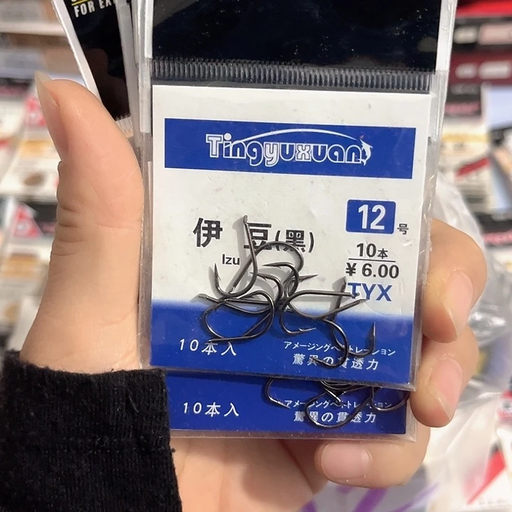 伊豆12号有刺发10。
