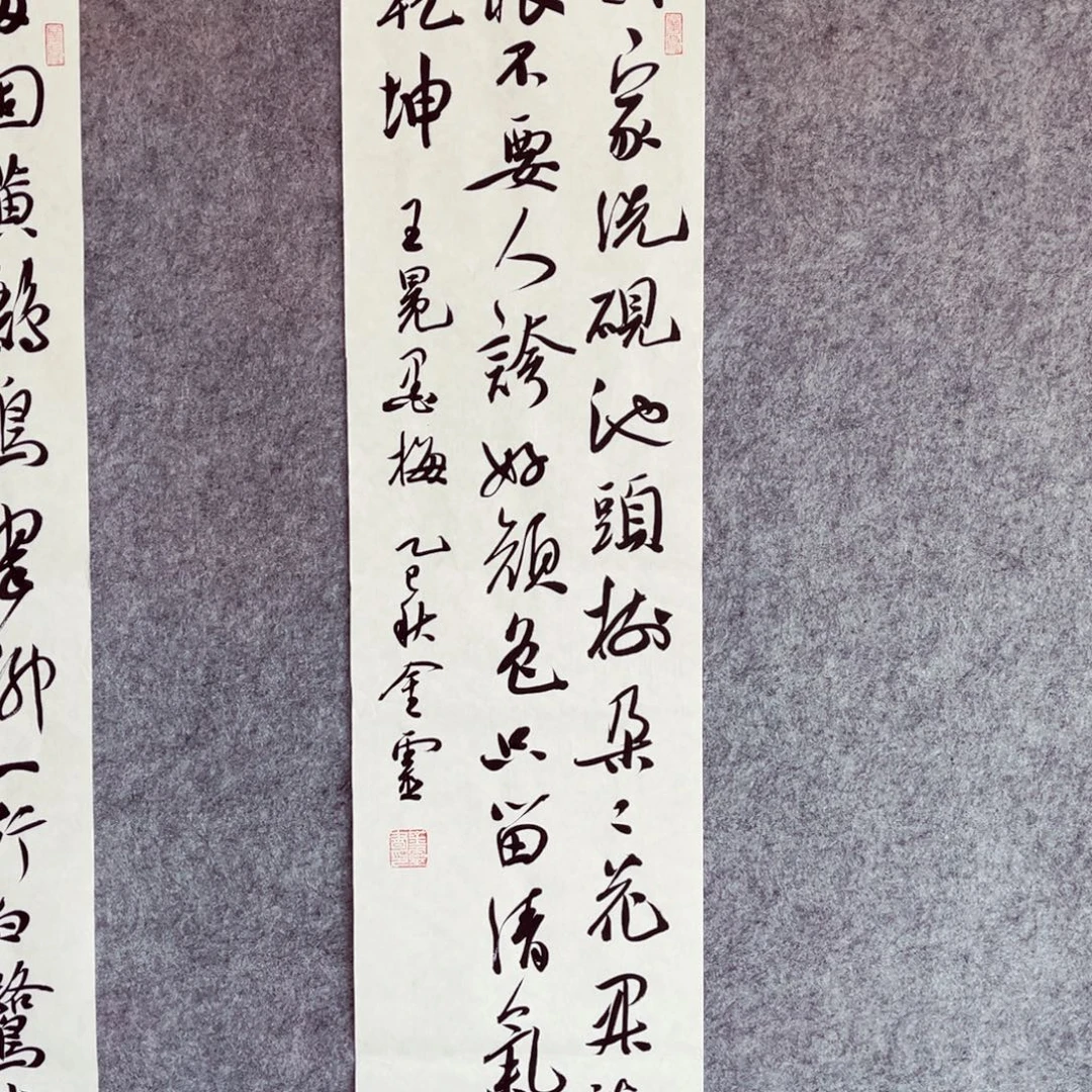 莓****书法书法作品王金灵