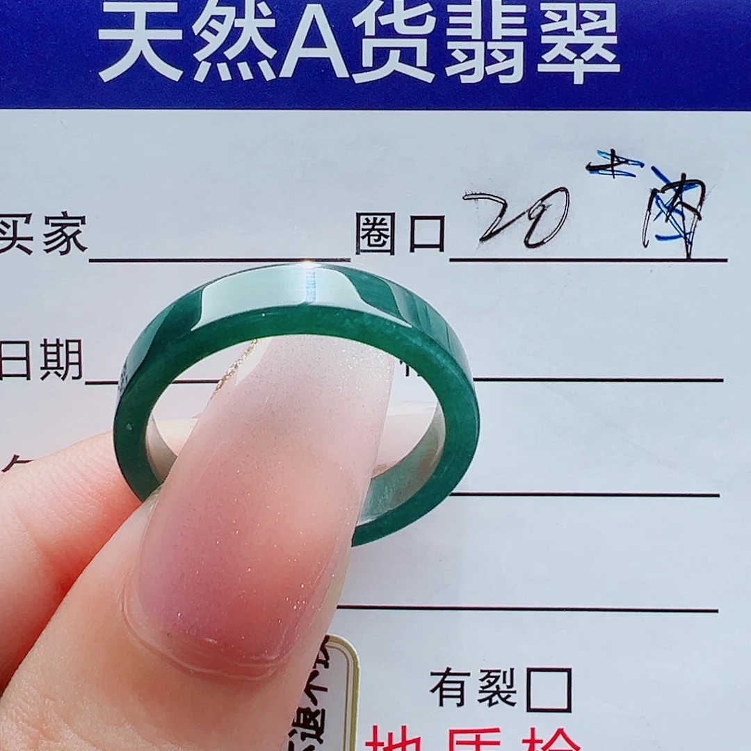 养***人翡翠未镶嵌戒指戒圈