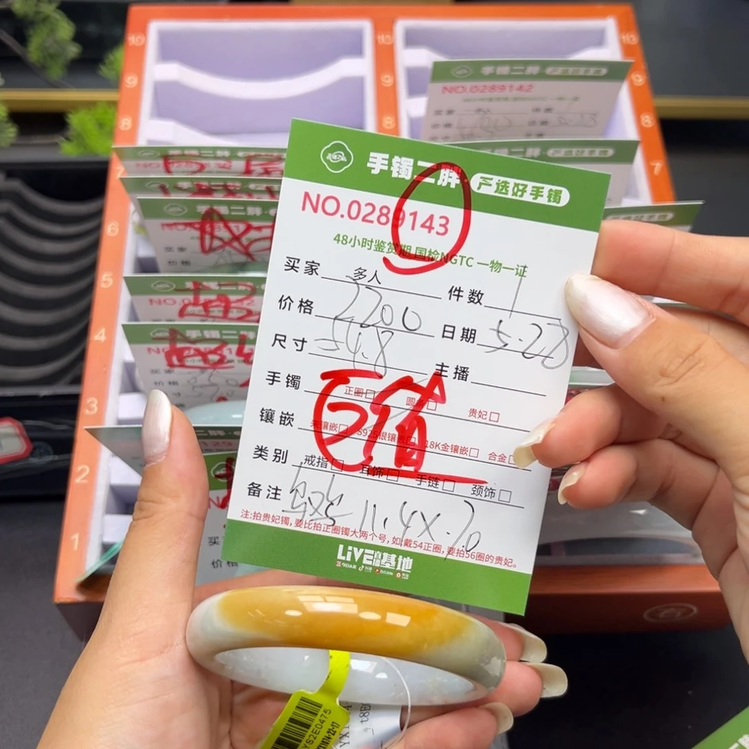 翡翠手镯未镶嵌翡翠手镯