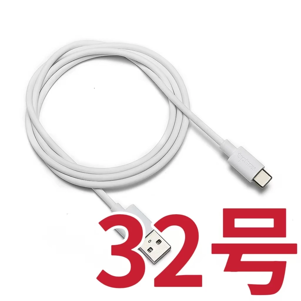 9新  （32号）九新数据线-以直播间讲解为准