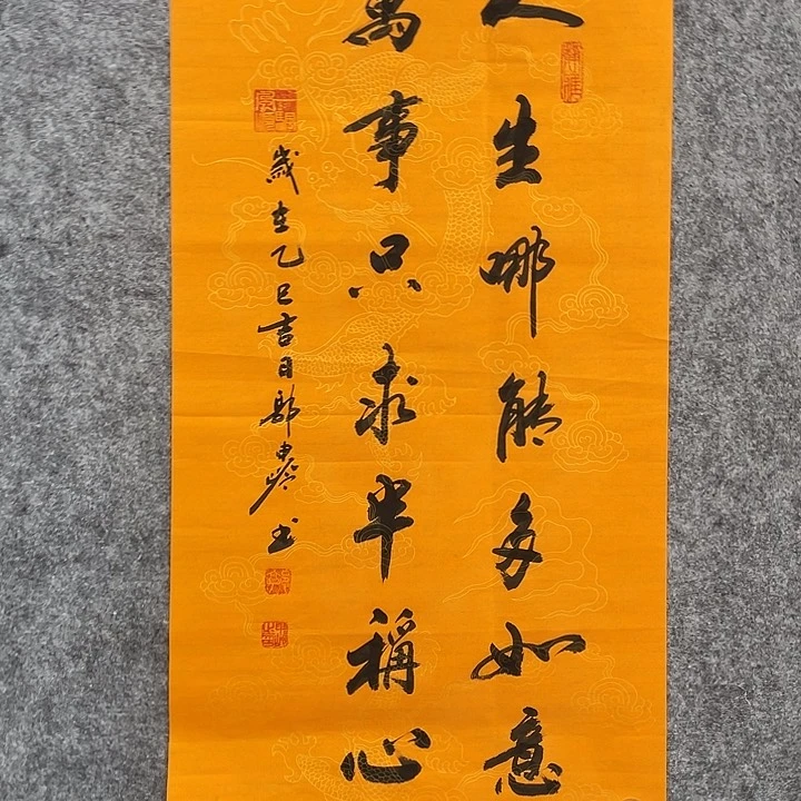 书法人生哪能郭老师