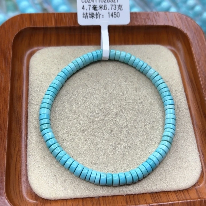 绿松石手链未镶嵌