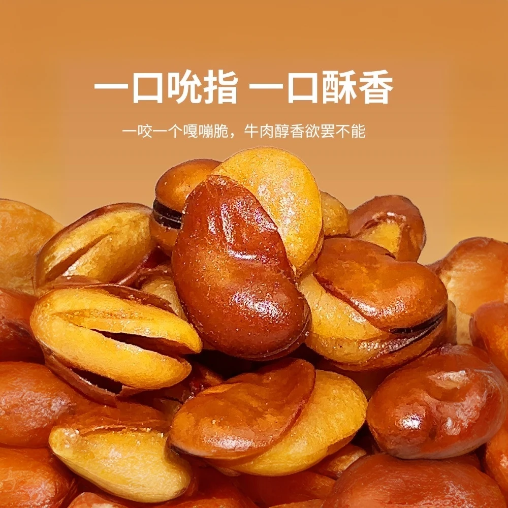 好吉味兰花豆牛排味兰花豆牛肉味晚上必备充饥食品休闲解馋小零食