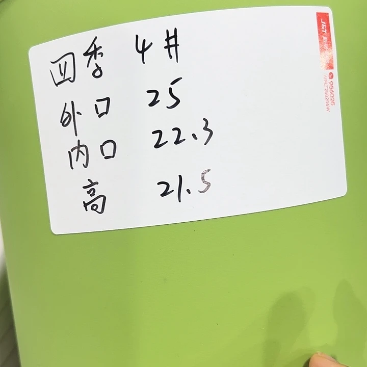 特价4号口25高21.5白色8只无托