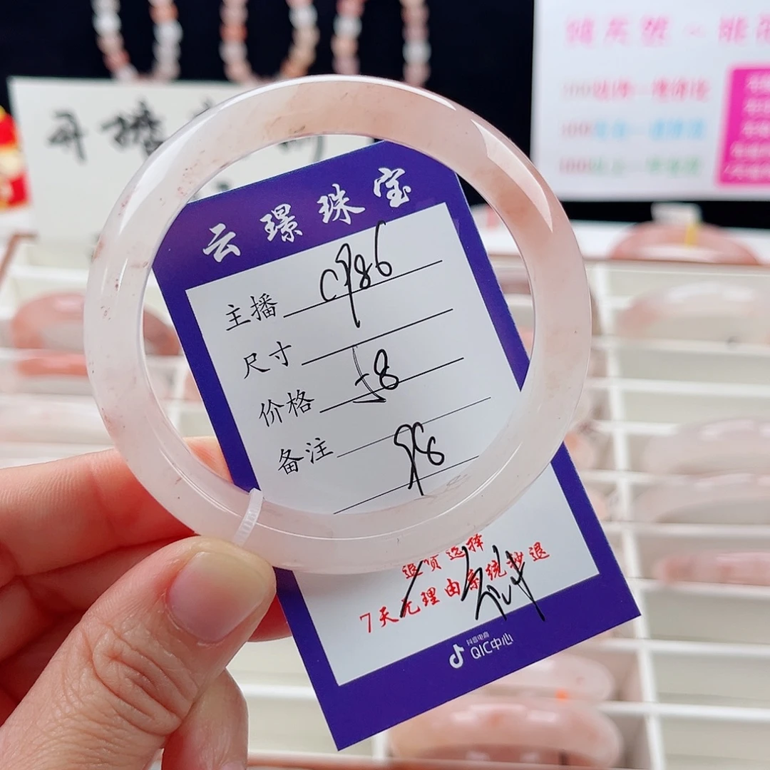 石英质玉未镶嵌手镯