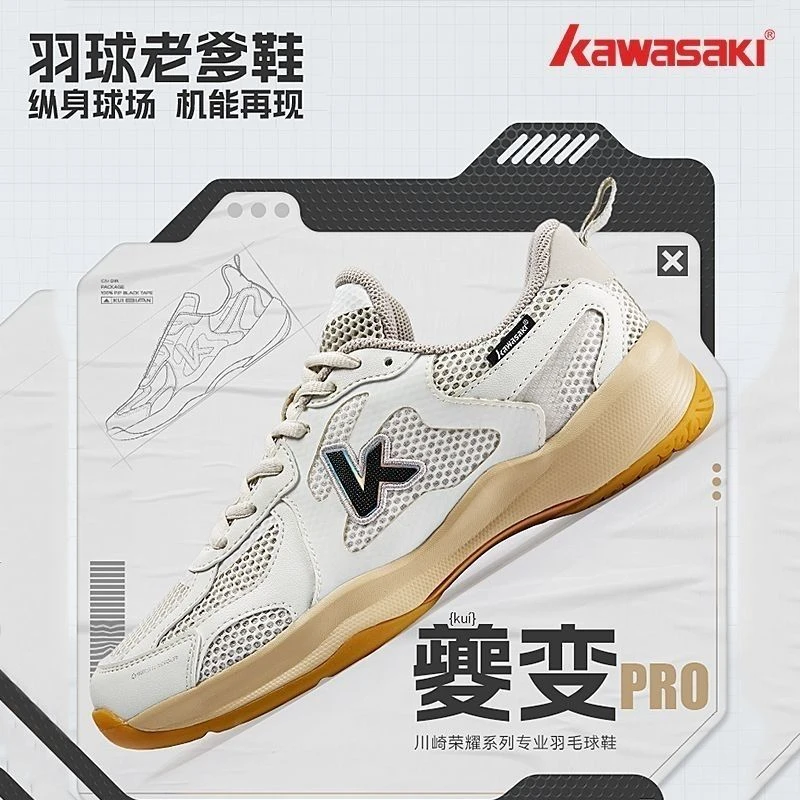 kawasaki/川崎羽毛球鞋夔变por夏季复古防滑耐磨实战运动球鞋抗扭