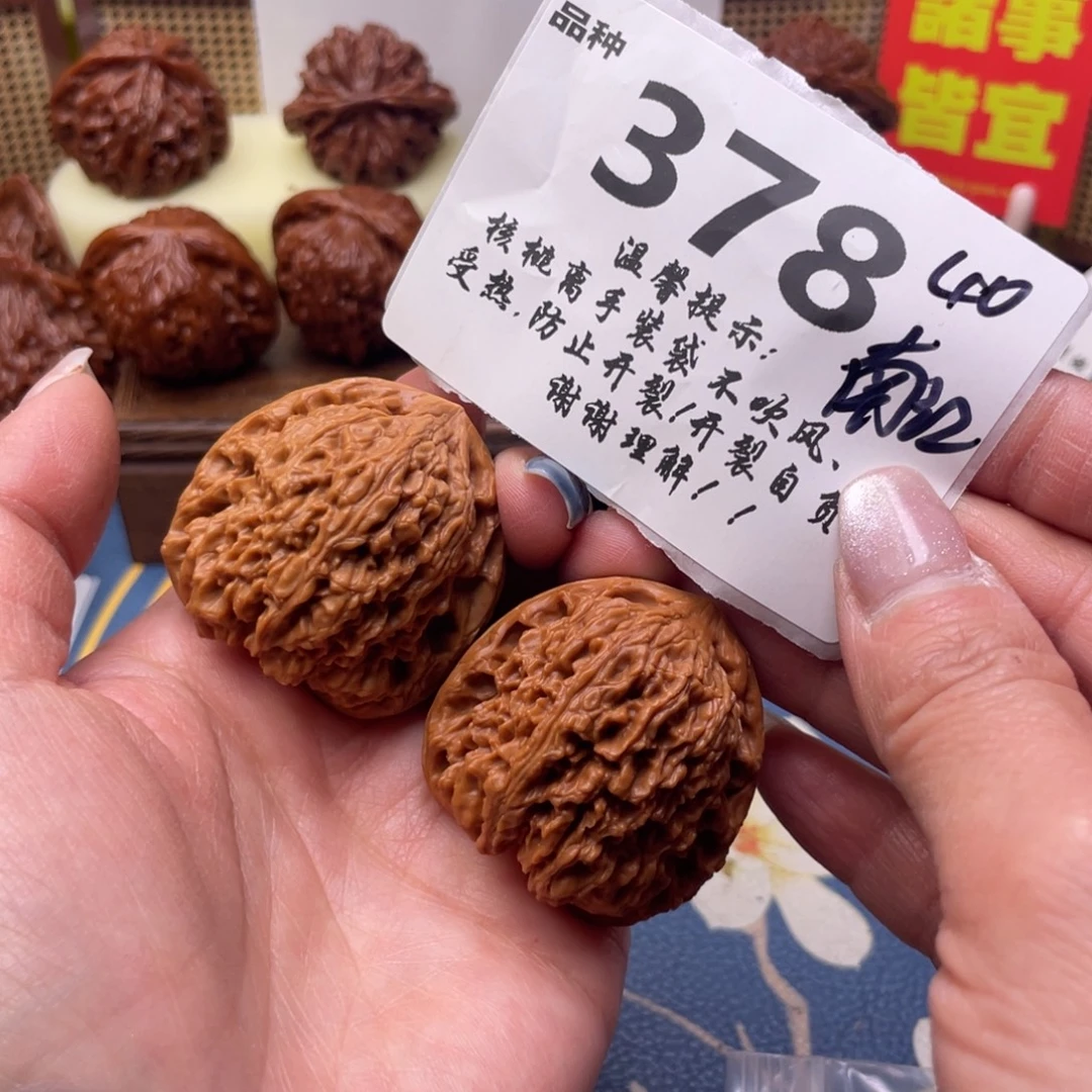 把件文玩核桃378号40南江