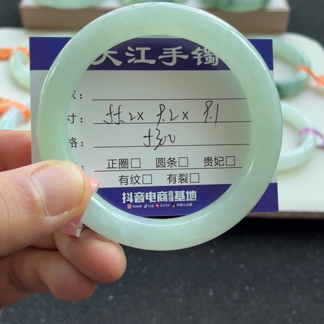 未镶嵌手镯翡翠