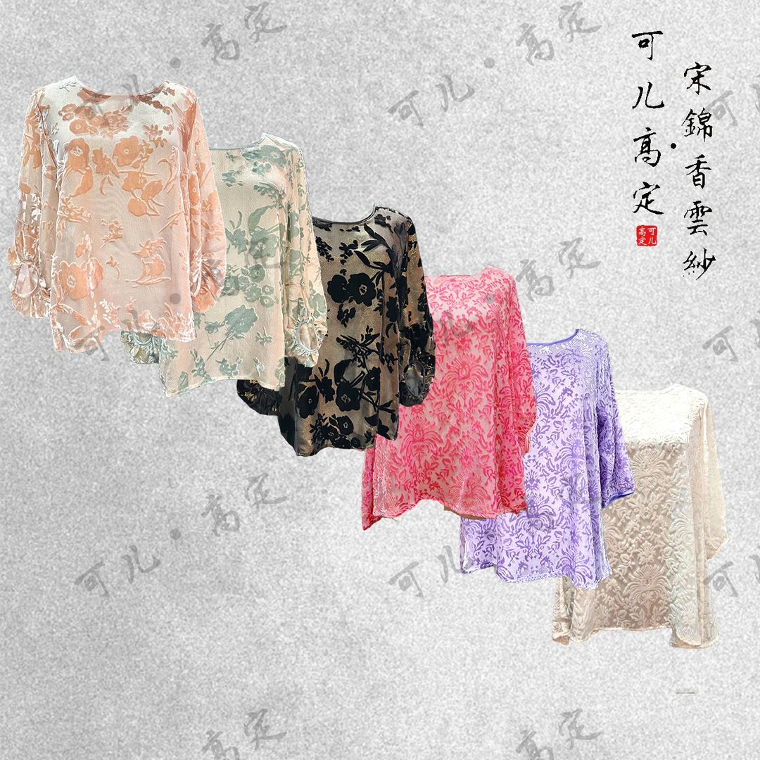 【可儿•高定】高端丝绒烧花新中式国风设计师款上衣3-CW001