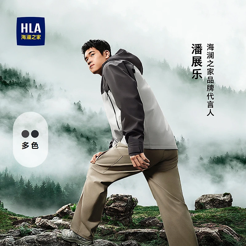 【潘展乐同款】HLA海澜之家冲锋衣男户外时尚防风防水连帽外套男