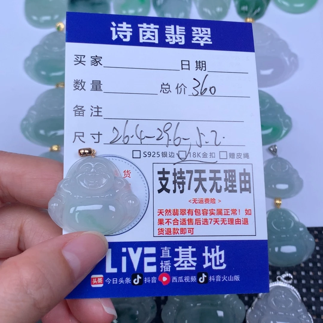 翡翠未镶嵌颈饰天然