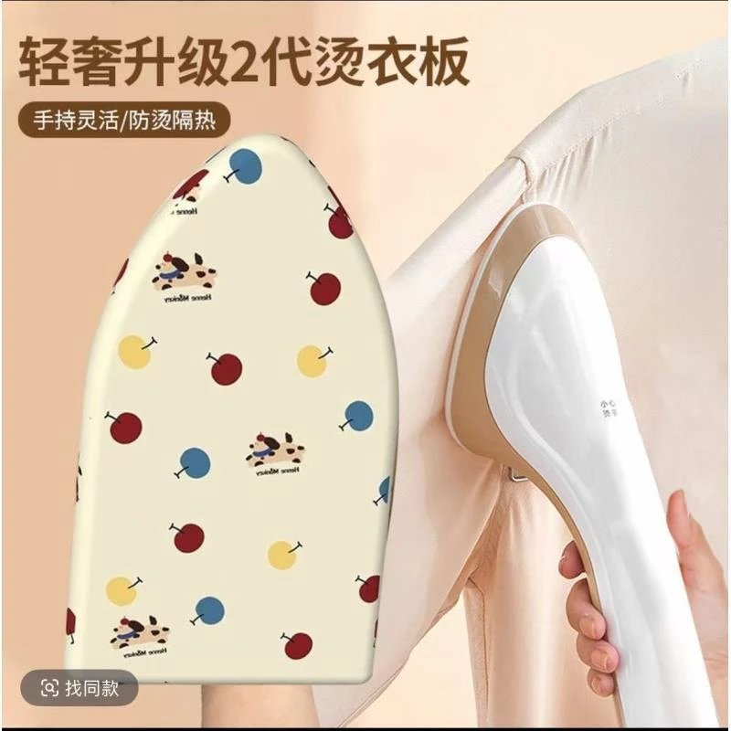 迷你烫衣板手持熨衣板挂烫机熨斗垫板烫衣服防烫手套熨烫板烫衣垫
