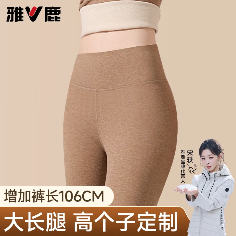 雅鹿高个子秋裤女士高腰保暖裤薄款冬季加长款内穿无痕线裤加绒裤