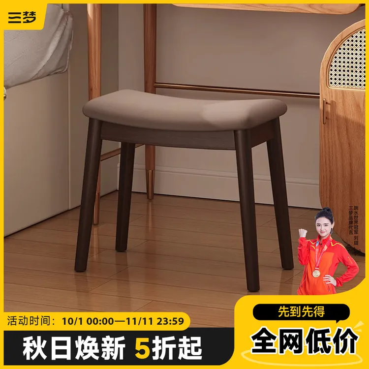 梳妆马鞍凳实木化妆凳家用梳妆凳子女生卧室梳妆台椅子网红化妆椅