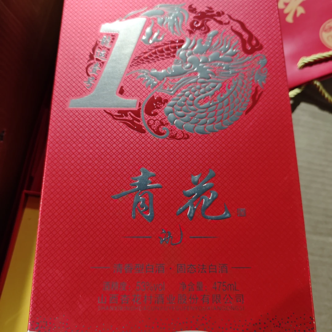 无龙运壹号优级青花酒53度