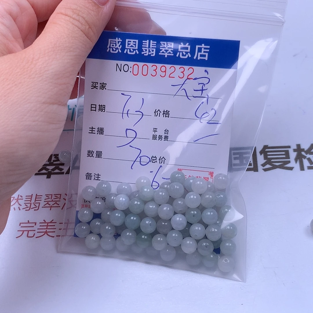 A***宝未镶嵌手链翡翠翡翠