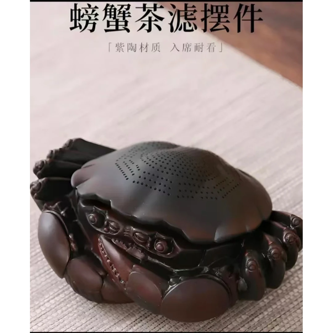 紫陶螃蟹茶漏茶叶过滤网紫陶茶宠摆件茶滤茶道配件滤茶器盖置