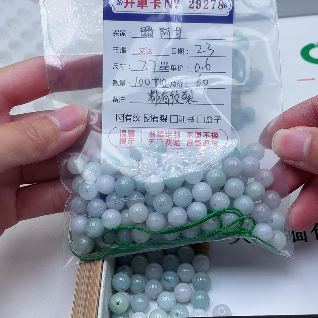 翡翠手串未镶嵌阿*