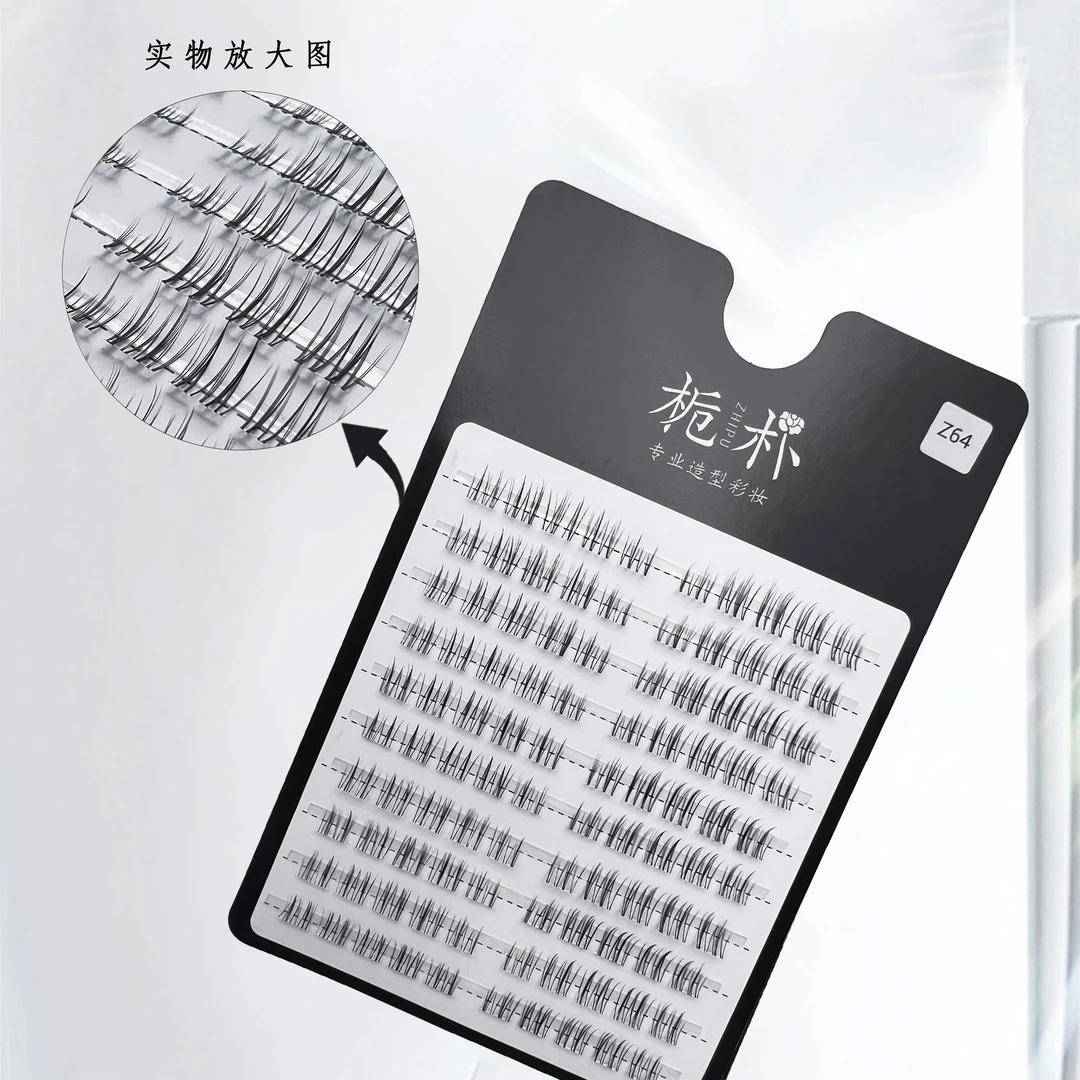 栀朴z64【拍1发3】 彬彬造型福利专属假睫毛