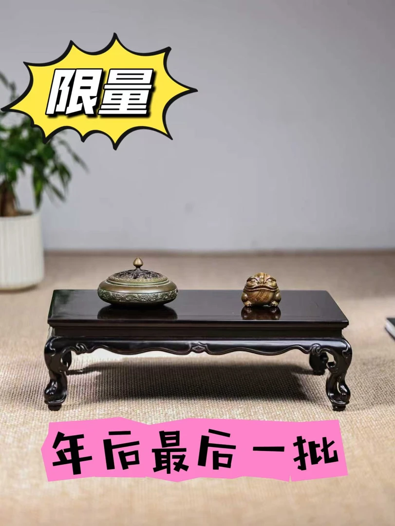 黑酸枝紫光檀三弯腿干泡台底座红木中式炕几小茶桌案几盆景置物架