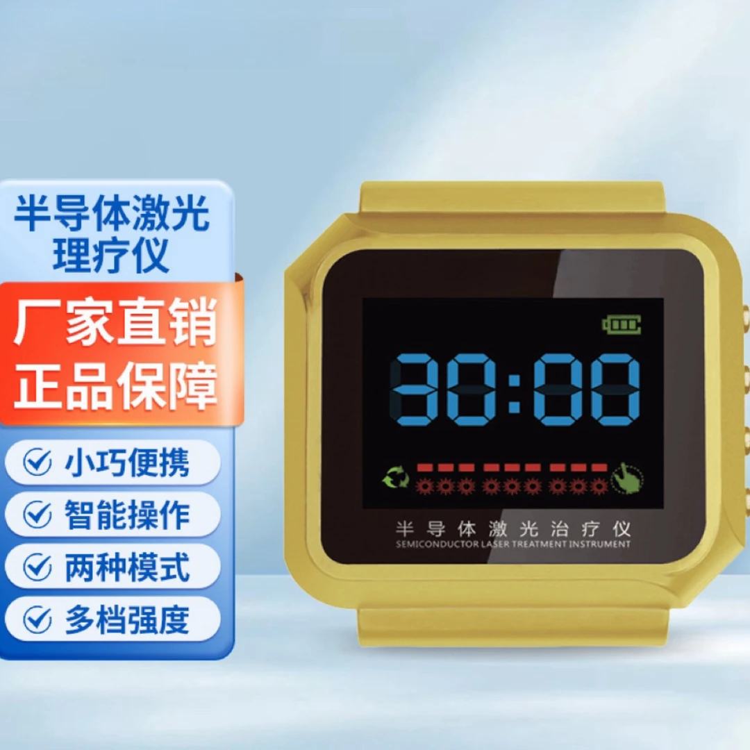 益健堂半导体激光治疗仪11孔高血压高血脂鼻炎冠心病理疗仪外加七星通脉鼻腔探头