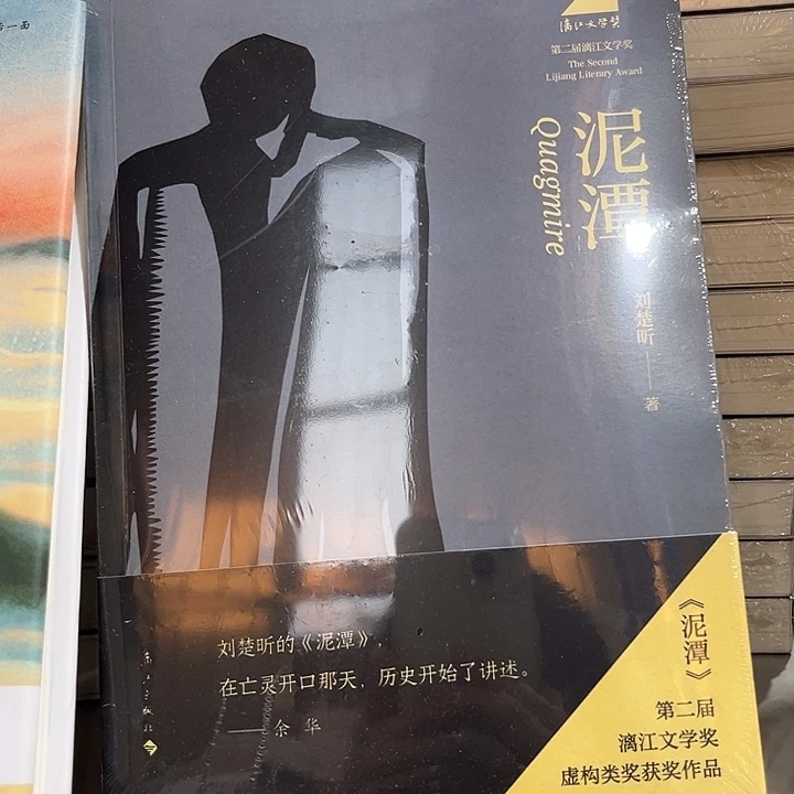 驯鹿毛泥潭新书推荐