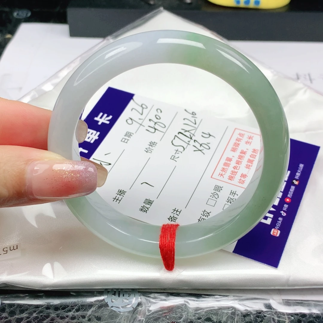 小***楠翡翠未镶嵌手镯正