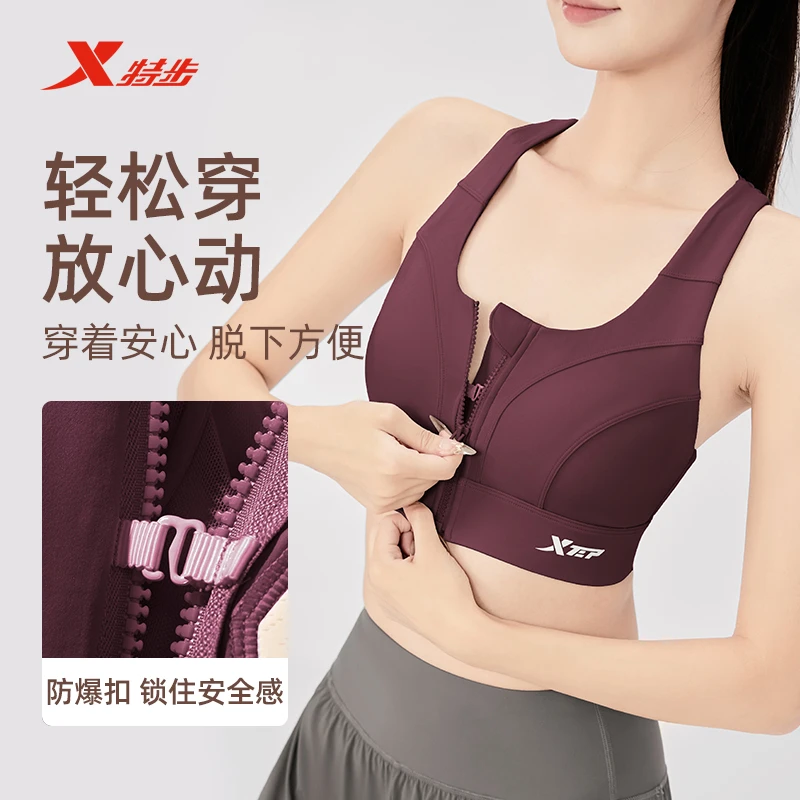 XTEP/特步运动内衣女士跑步健身瑜伽透气聚拢防震美背14677减震