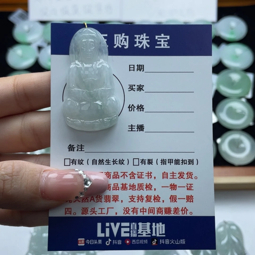 翡翠颈饰未镶嵌观音