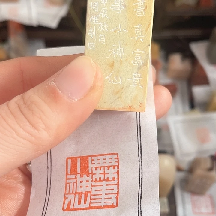 青田石印石老挝石