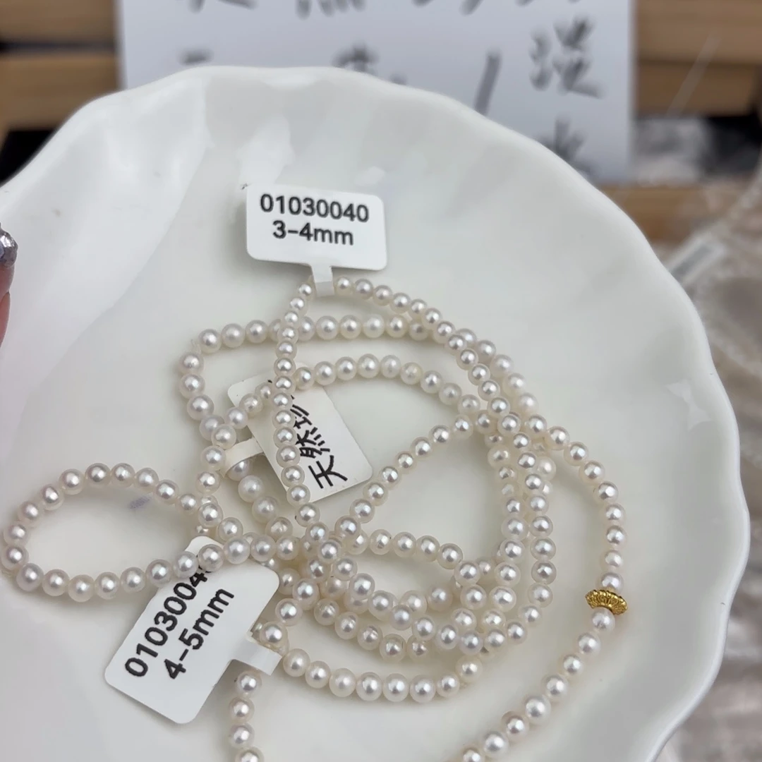 未镶嵌珍珠淡水珍珠