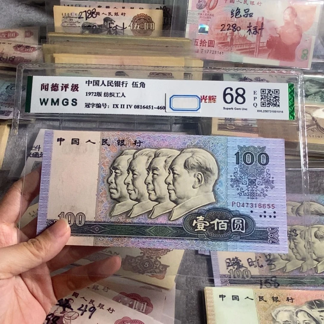 90100元，全新品相一张