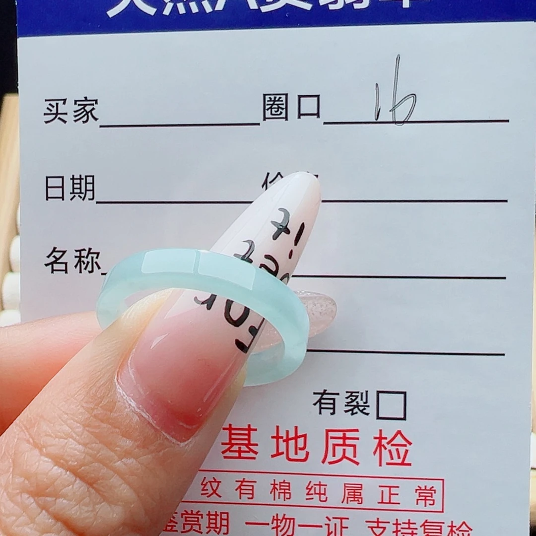 翡翠未镶嵌戒指天然