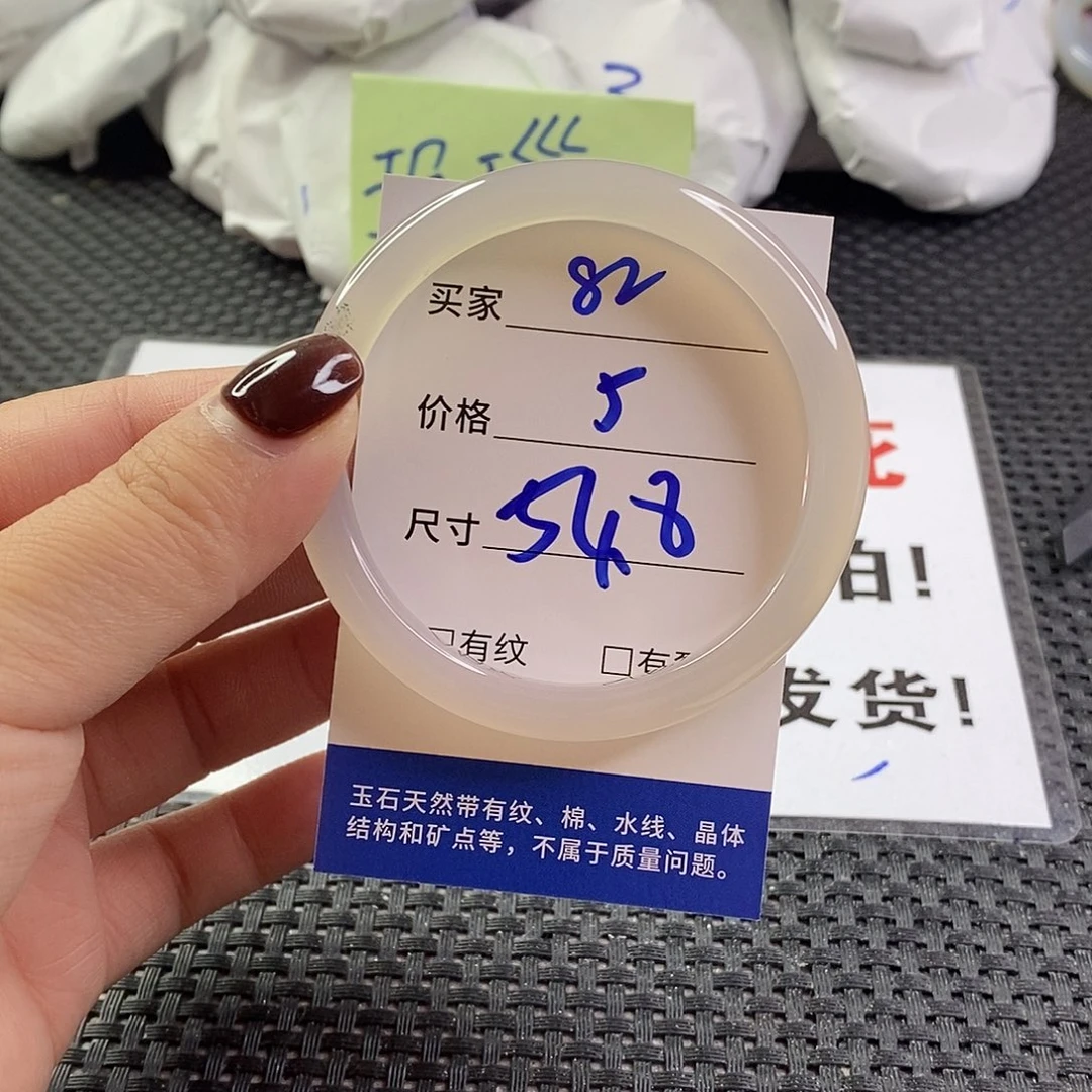 手镯玛瑙/玉髓未镶嵌82