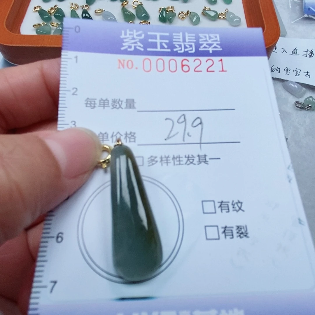 颈饰未镶嵌翡翠冰透福瓜