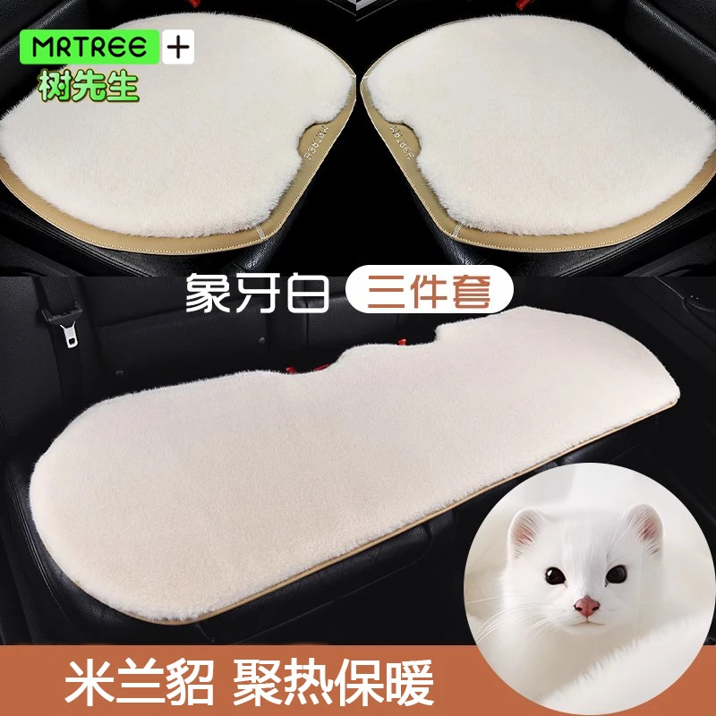 汽车坐垫冬季毛绒保暖米兰貂加绒加厚防寒座垫羊毛绒主驾驶车垫套