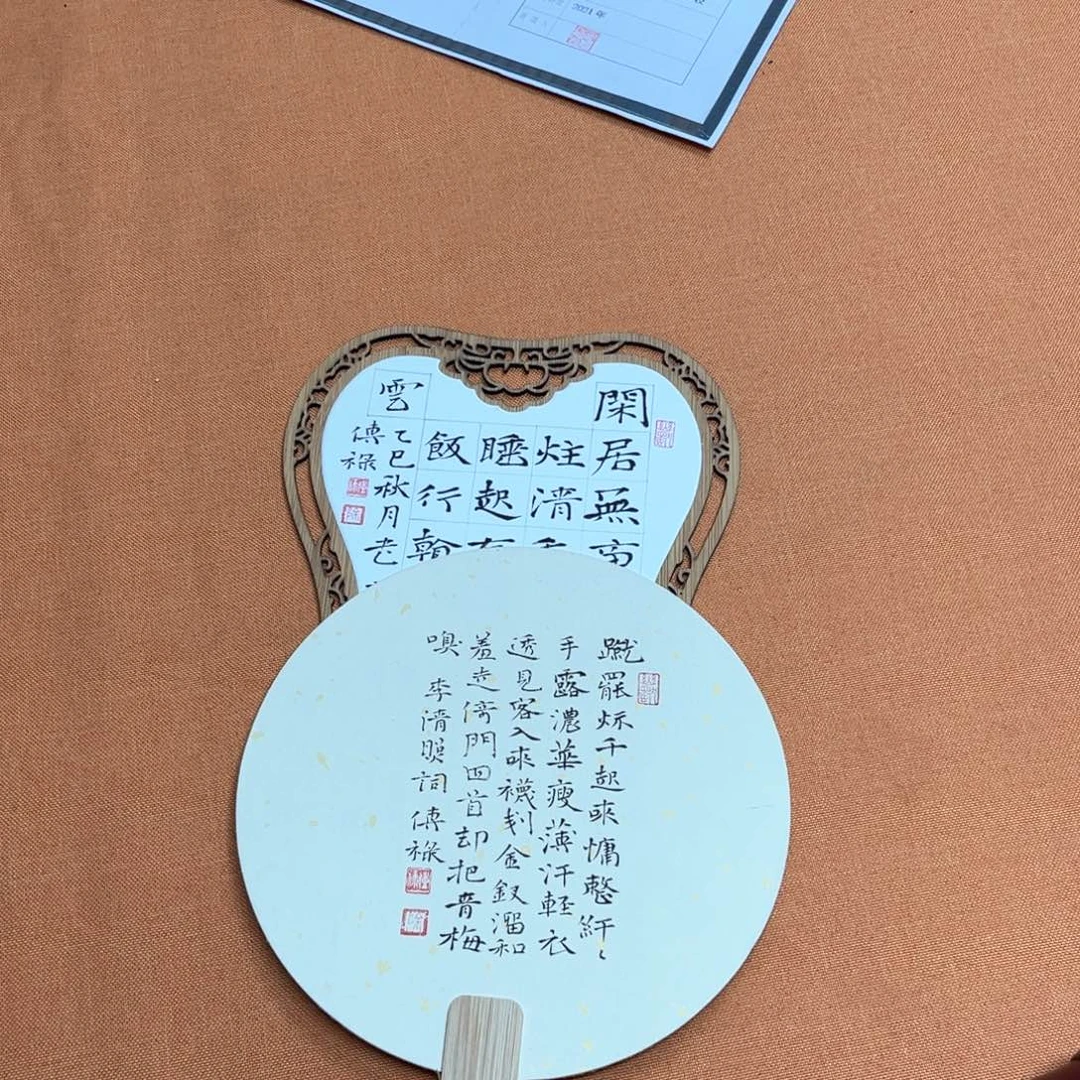 书法中书原创团扇作品