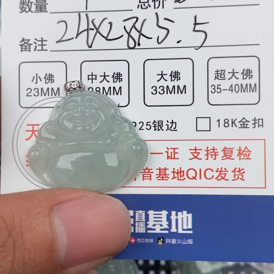 翡翠颈饰未镶嵌吊坠