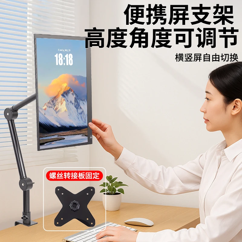 新款便携显示器副屏支架床头桌面悬臂折叠懒人支架可调节平板支架