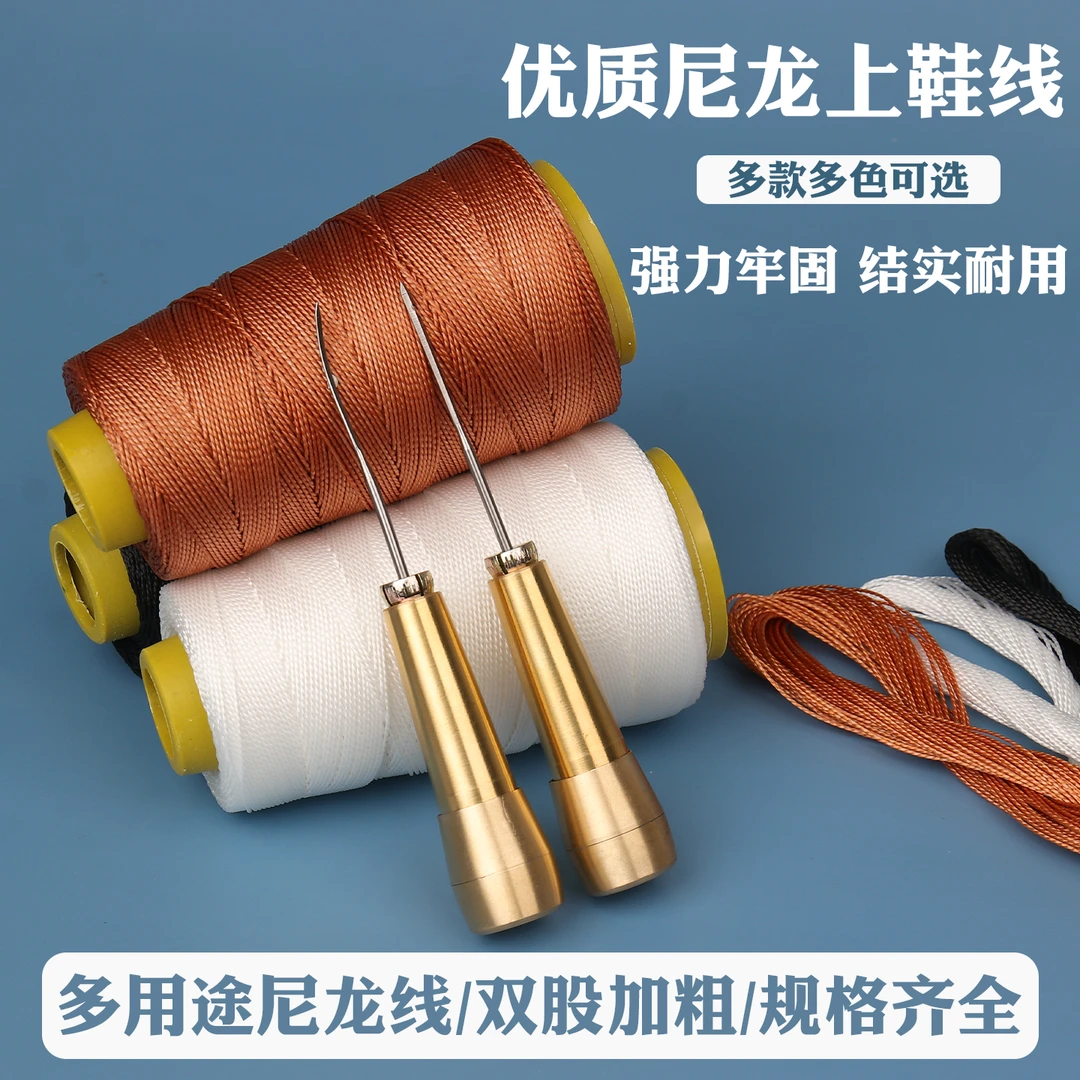 高强度耐磨尼龙线鱼线主线手工上鞋线轮胎线风筝线渔网线编织绳线