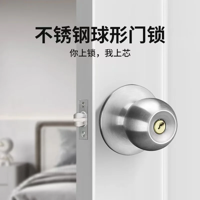 球形门锁家用通用型卧室老式房间木门锁具卫生间球型锁