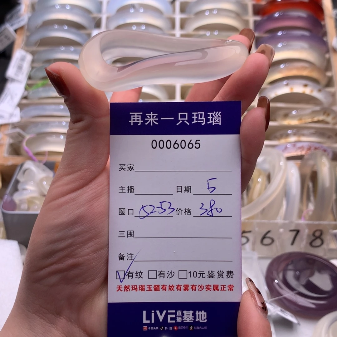 玛瑙/玉髓未镶嵌手镯6065