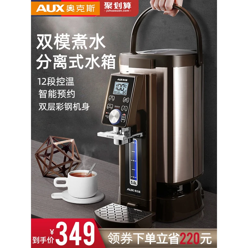 奥克斯电热水瓶恒温开水壶烧水器家用全自动保温一体智能大容量5L