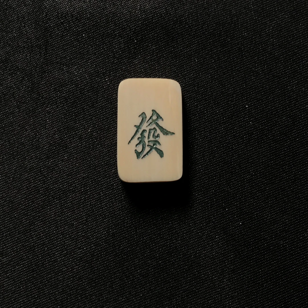 H2205 绿发 只做天然猛犸牙
