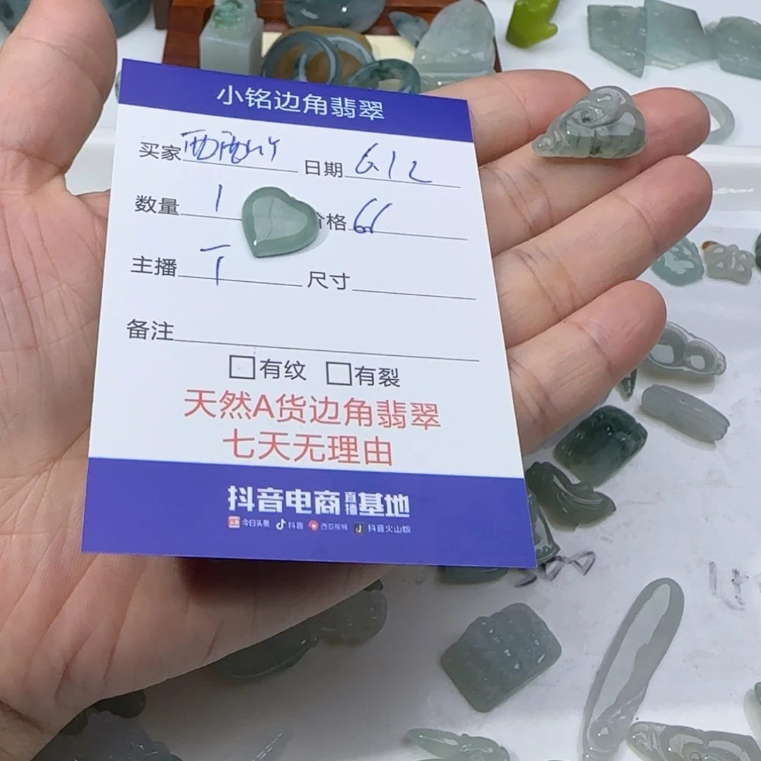 翡翠挂件未镶嵌西*吖